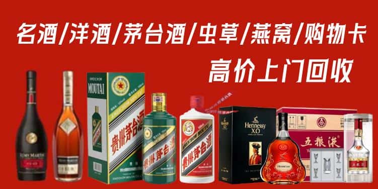 榆林市定边回收烟酒
