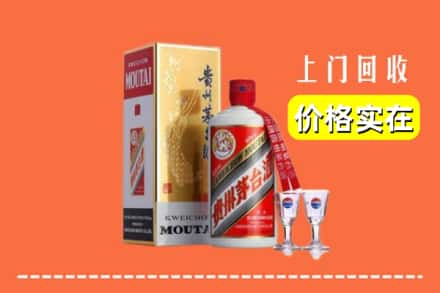 诚信求购:榆林市定边高价回收茅台酒