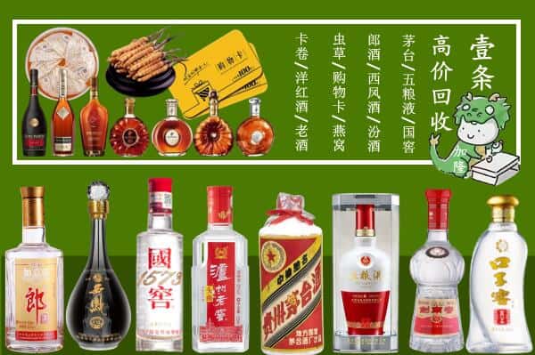 榆林市定边回收名酒哪家好