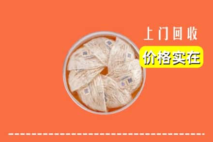 榆林市定边回收燕窝