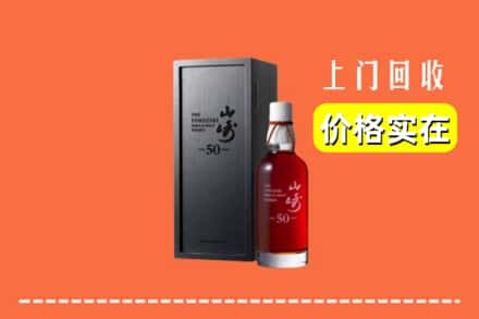榆林市定边回收山崎