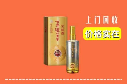 诚信求购:榆林市定边高价回收泸州老窖