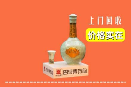 诚信求购:榆林市定边高价回收四特酒