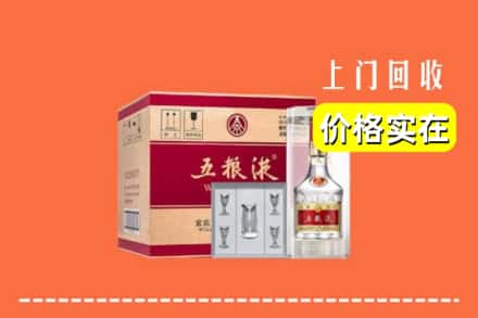 诚信求购:榆林市定边高价回收五粮液