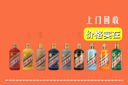 榆林市定边回收生肖茅台酒