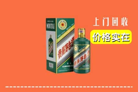 榆林市定边回收纪念茅台酒